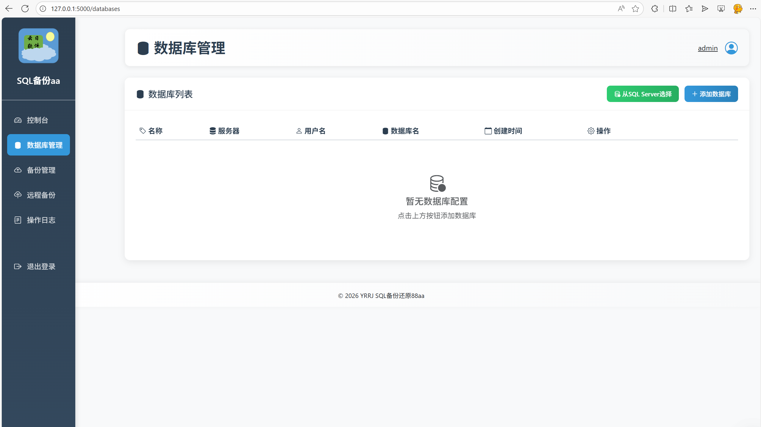 屏幕截图 2025-12-12 120912.png